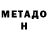 Метадон кристалл Sunny Cirrus