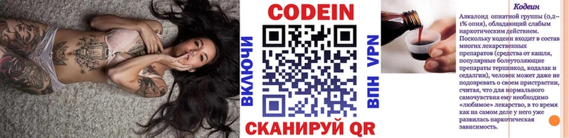 Кодеиновый сироп Lean напиток Lean (лин)  наркошоп  Красноперекопск 