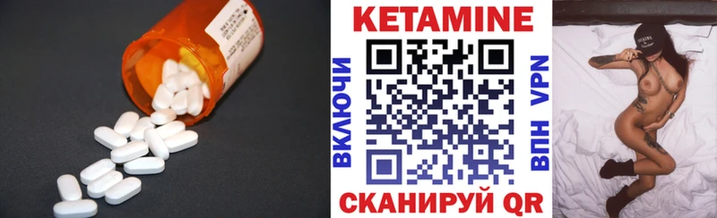 КЕТАМИН VHQ  Красноперекопск 