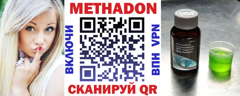МЕТАДОН methadone  закладки  это официальный сайт  Красноперекопск 